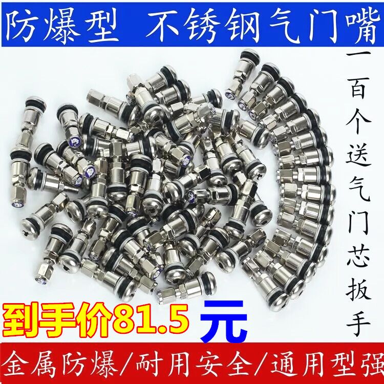 Tire Stainless Steel Valve Mouth Aluminum Alloy Gas Nozzle Car Vacuum Tire Explosion Proof Valve Mouth Retrofitted Gas Nozzle Steel Mouth