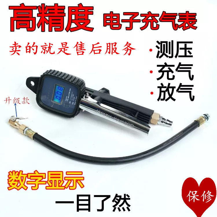 Automotive high precision digital tire pressure gun Tire electronic tire pressure gauge Tire pressure gun digital grip inflatable meter filling