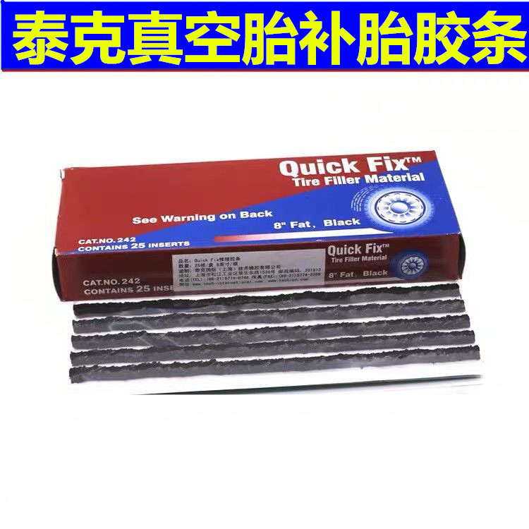Tektronix 242 tire repair strip Tektronix car vacuum tire black cold repair strip 242 rubber strip tire beef tendon strip