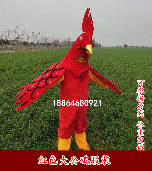Adult children people wear big rooster body costume Big rooster Zodiac animal costume Social fire performance props