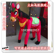 People wear costumes horses childrens performances horses twelve Zodiac horses horses clothing horses dry boats