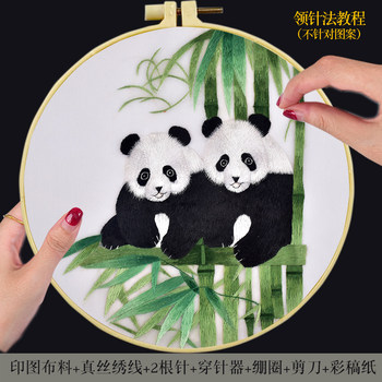 Su embroidery diy embroidery ຊຸດວັດສະດຸຄູ່ມືການເຂົ້າຮູບແບບພື້ນຖານຊຸດ panda ຊຸດຜູ້ເລີ່ມຕົ້ນຮຽນຮູ້ການຫຍິບ