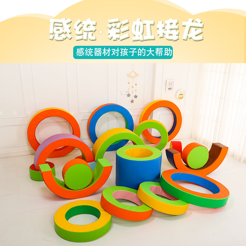 Rainbow Tanglong Early Teaching Center Software Children's indoor climb sensory combination of sensory training tool