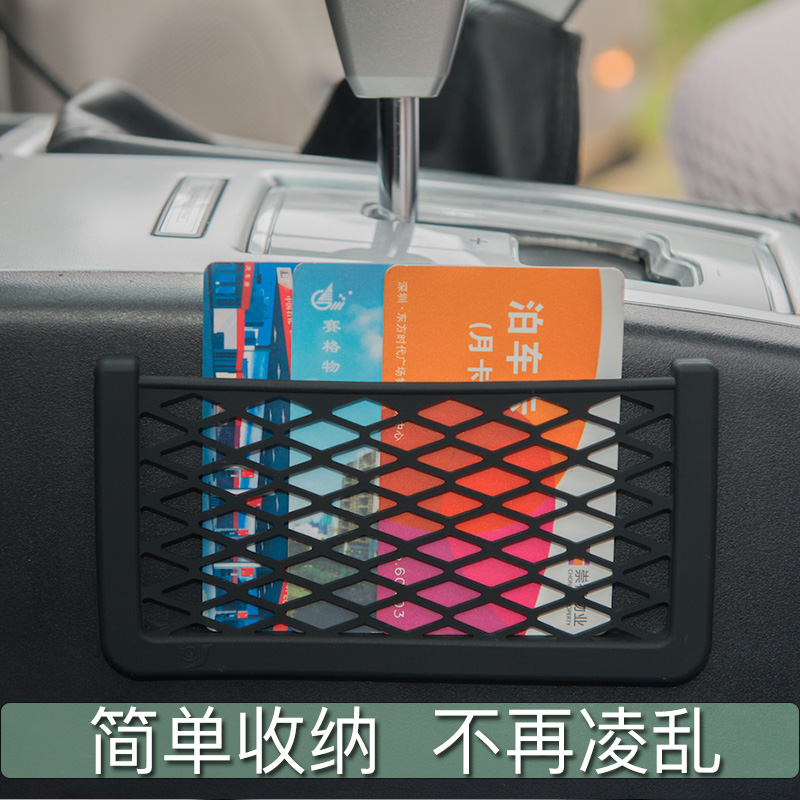 Car net bag car mobile phone bag storage bag bag hanging bag silicone storage box