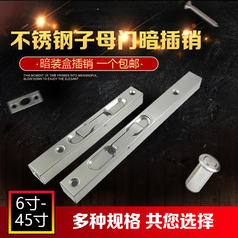 304 stainless steel cassette heaven and earth concealed bolt primary and secondary door lengthened open and chisel concealed bolt steel bolt