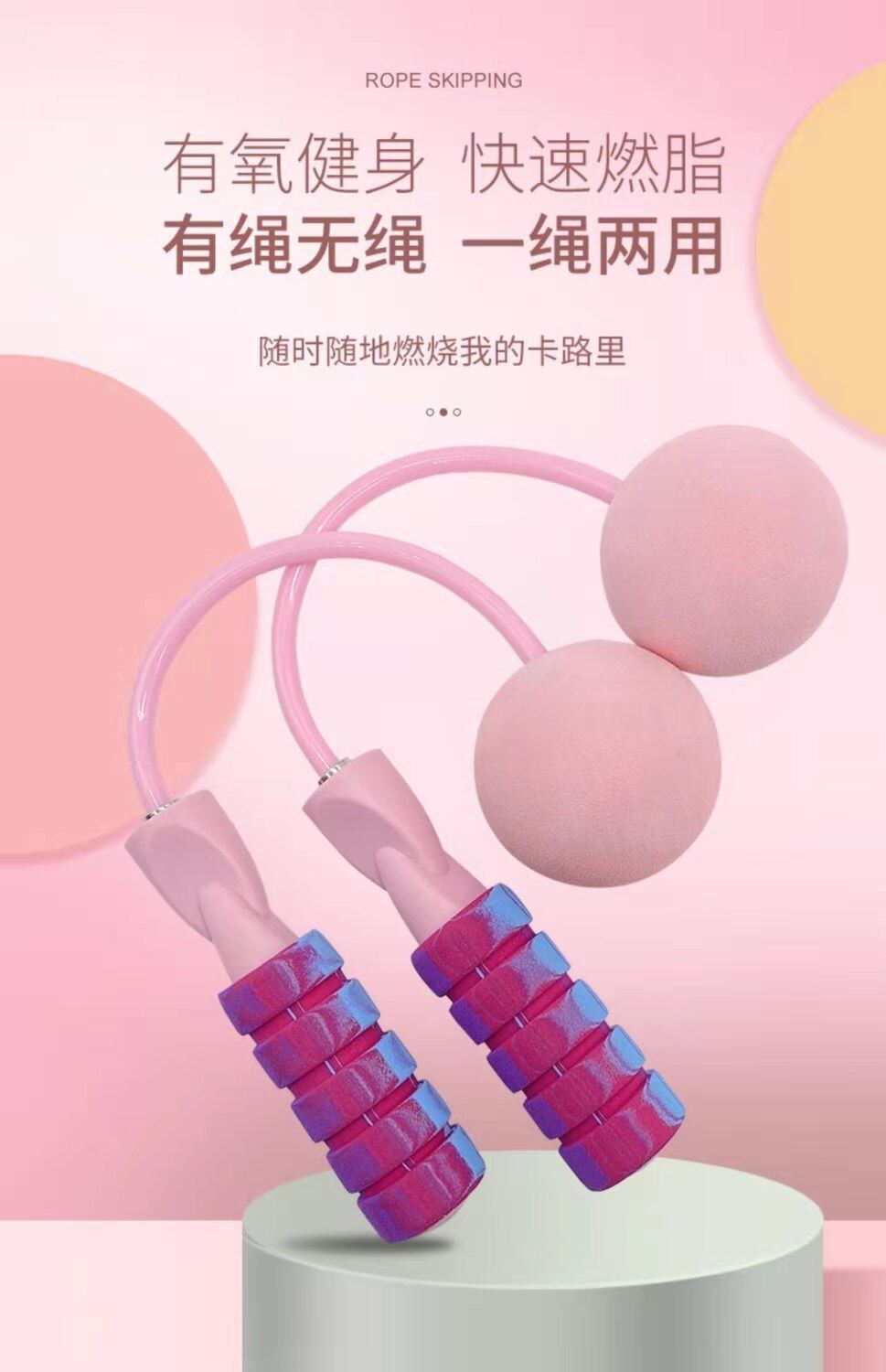 Jump rope cordless gravity jump rope professional weight loss fat lean weight thin weight ball student dual use wireless jump rope