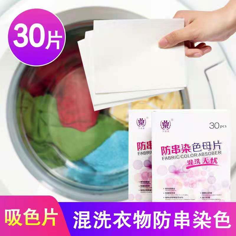 (Fat heart wardrobe exclusive benefits 3-7 days delivery) Anti-string dyeing master piece quantity*2 28 yuan