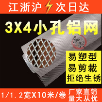 3*4mm小孔铝网菱形网烟机过滤网铝板装饰网微孔网蜂箱模型 防护网