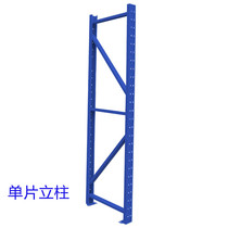 Storage shelf column warehouse butterfly hole column shelf accessories medium and light shelf rack multi-layer iron shelf