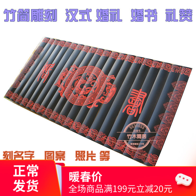Chinese Style Chinese Style Wedding Antique bifacial bamboo slips Engraving Wedding Book Personality Creativity Invited to Cambodia Prop Wedding Wedding Gifts
