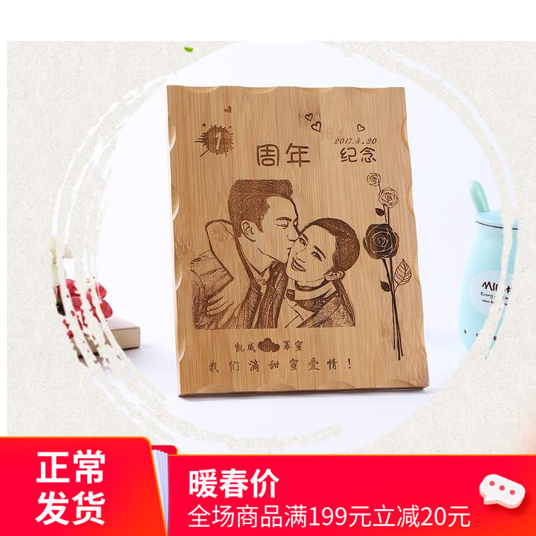 Bamboo plate engraving wood version painted wood engraving and painting to send boyfriend girlfriend baby's birthday commemorative handicraft swing decoration