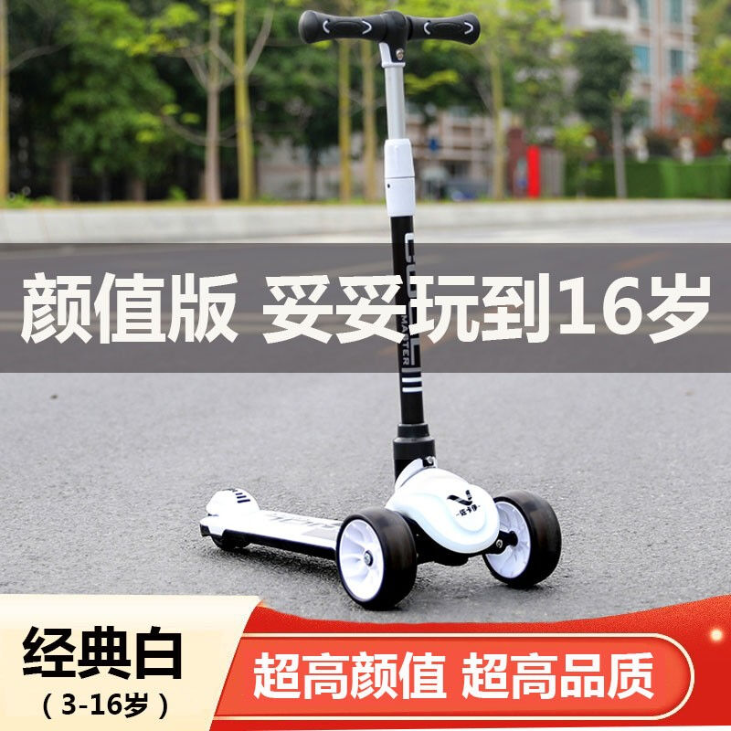 ZOCAI (ZOCAI) children's face value version of children's scooter 4-6-8-10-12-14 years old with flash