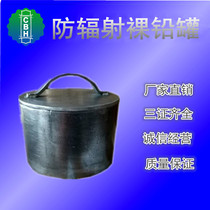 Treasure box Radiation-proof bare lead tank x-ray radiation waste Nuclear waste storage source Shielded ray sealed lead tank Custom