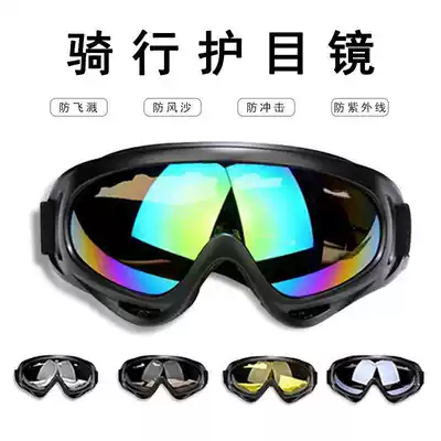 Windproof sand riding glasses goggles flat mirror goggles riding equipment anti-droplet dustproof transparent eye mask