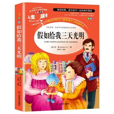 昆虫记法布尔正版原著完整版法布尔著全集小学生三四年级下册课外书必读推荐美绘版人民儿童文学教育阅读书籍山东美术出版社全册上