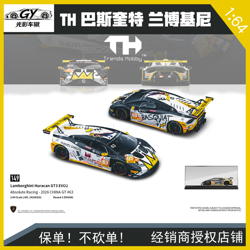 Th Lamborghini 1/64 Basquiat Collaboration Dinosaur Crown Livery Gt3 Evo2 Alloy Car Model