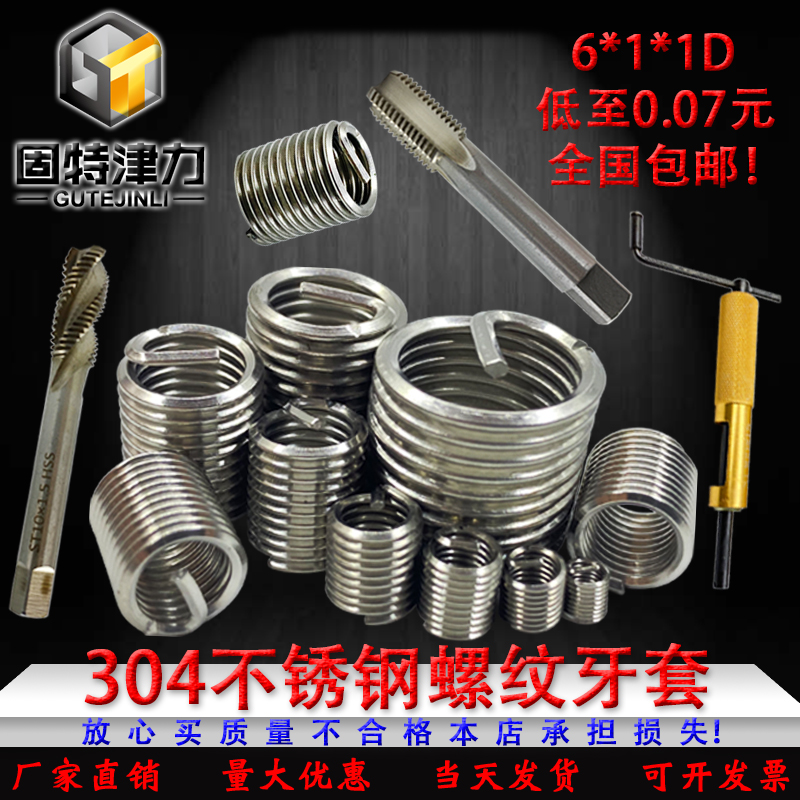 Steel wire screw sleeve 304 stainless steel threaded sleeve steel wire jacket steel wire braces stainless steel 304 steel wire braces