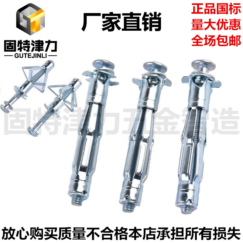 Hollow wall special expansion screw marble special gypsum board hollow brick hanging TV special expansion bolt iron