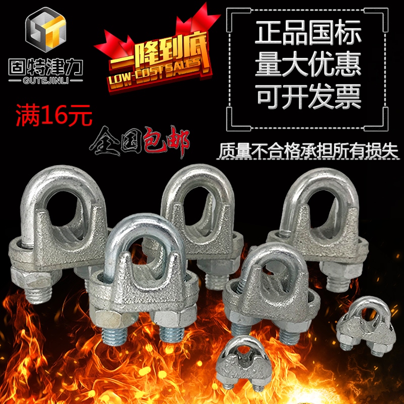 Heavy-duty wire rope chuck chuck U-shaped clip wire clip rolling head galvanized rope buckle wire rope buckle tie head