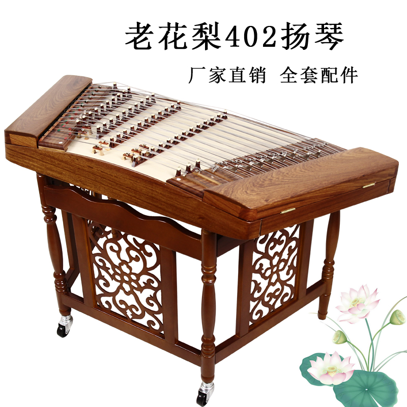 402 Yangqin musical instrument mahogany old rosewood playing plain yangqin portable small yangqin shell carving yangqin factory sales