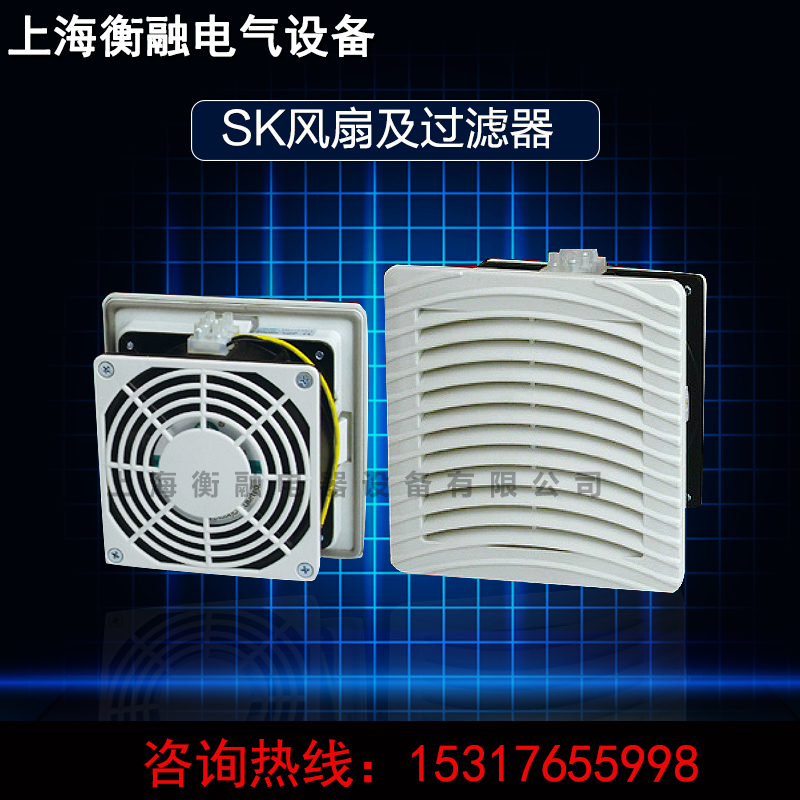 Imitation Weitu cabinet cooling fan and filter distribution box ventilator control cabinet fan 220V 24V optional