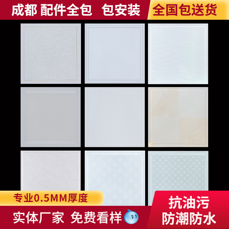 Chengdu Terida integrated ceiling aluminum gusset plate 300x300 kitchen and bathroom fireproof ceiling self-installed dressing room full set