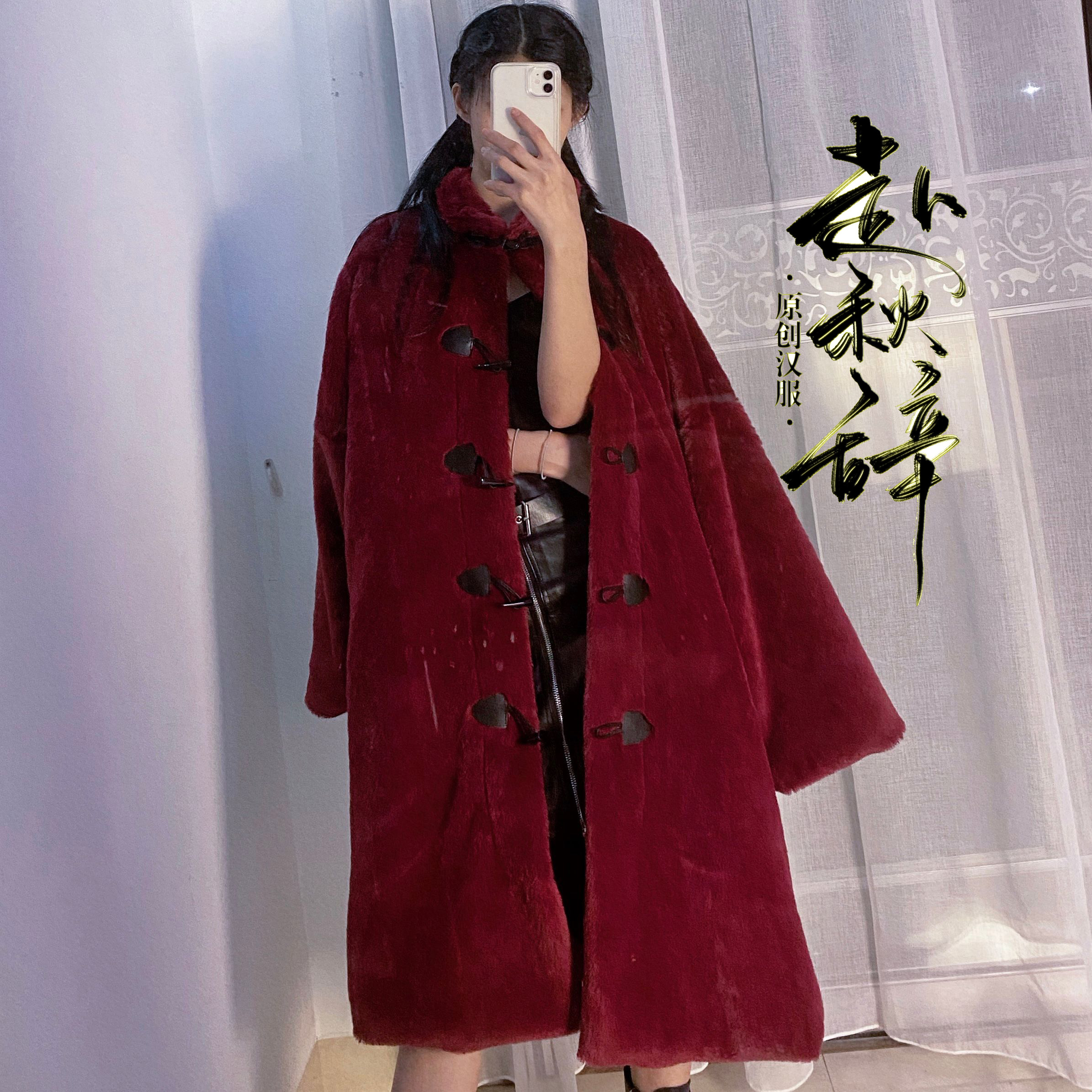 Spot to the autumn word original (early fusion)Early autumn and winter daily wild Han element long coat