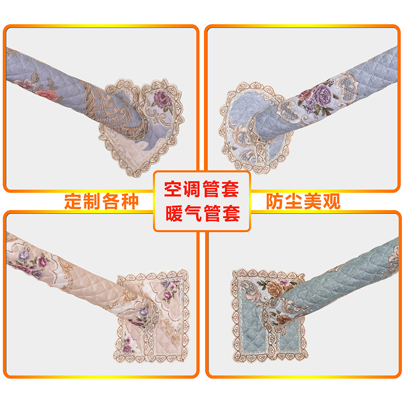 Fixed As Lace Air Conditioning Piping Hole Shielded Decoration Cloth Art Heating Piping Decoration Package Pipe Shielded Air Conditioning Dongle Decoration