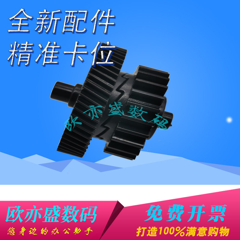 Suitable for new HP HP125a 126NW 126A 127 128FP FN FW fixing drive gear balance wheel fixing bridge gear