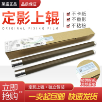 lai sheng brothers HL2240 fixing roller 2130 MFC7360 7470 7057 Lenovo 2400 2600 7450 7055