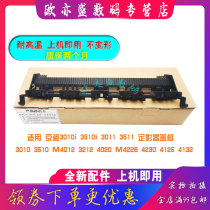 The application of Kyocera 3010i Fuser cover 3510i 3011 3511 3010 3510 M4012 3212 4020 M