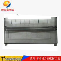 Applicable to the new EPSON 590K dust cover EPSON LQ590K transparent cover cover front cover
