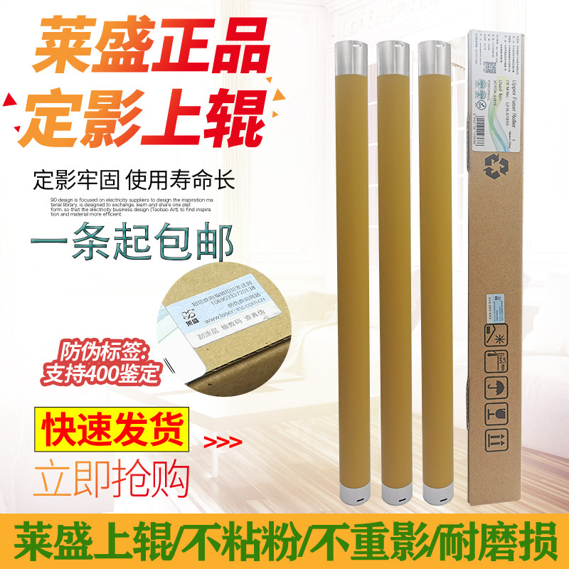 Lein Application Full recording S1810 fixing upper s2011 s2011 s2110 s2110 s2010 s2220 s2220 s2420 s2420 hot roll full recording 18