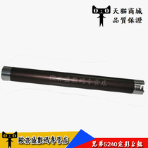 The application of brother 5240 8460 5250 8860 8060 Lenovo 3500 3600 fixing the upper roller