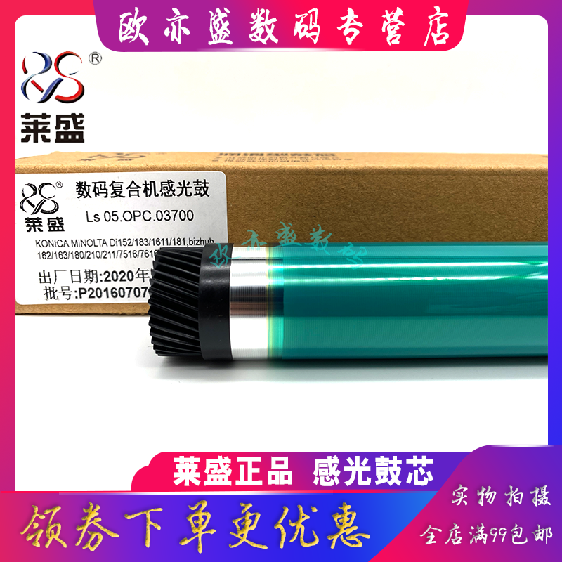 The Lysheng drum core applies for the Zhen AD166 drum core 168216218228226161181188208248 21