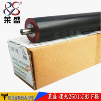 Laisheng for Ricoh MP1813L lower roller 2013 2001 2501 2014 fixing lower roller rubber roller