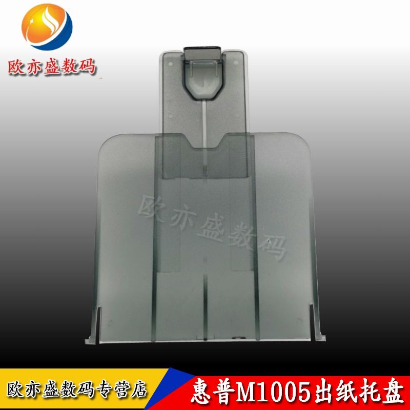 Apply HP HP1005 out of paper depository HPM1005 PAPER TRAY HP1005 PICK UP CARDBOARD OUT OF CARDBOARD