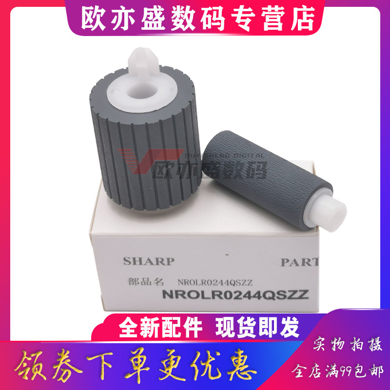Apply original dress Sharp AR-2048S 2048D N 2348D 2348N cardboard box rubbing paper roll paper roller SF S201 S201N