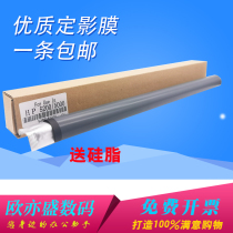 Applicable HP5200LX Fixing film M701 M706 M435dn M712 M725 HP700 5000 5035