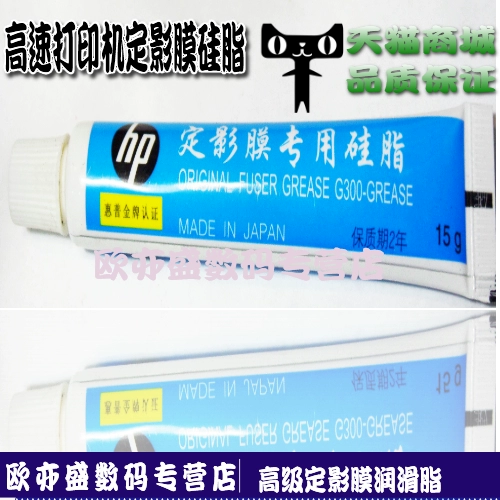 Dầu áp dụng HP cố định Dầu phim cố định Dầu silicon mỡ 15 g Thích hợp cho máy in tốc độ trung bình và thấp - Phụ kiện máy in 	linh kiện máy in samsung