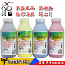 lai sheng applicable HP1215 Toner HP200 Toner CB540A CP 1515n 1415 1518ni 1215 CM131