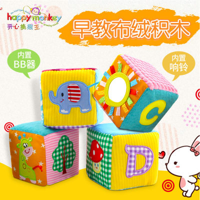 Alphanumeric multifunctional flannel building block ringing paper rattle safety mirror baby safety toy building block cognitive toy