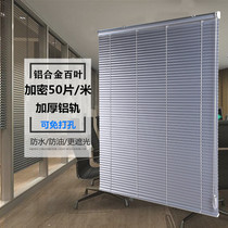 Aluminum alloy Louver Curtain office household roller blind shading lift waterproof bedroom kitchen bathroom non-perforated