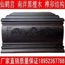 Mahogany casket urn tenon structure solid wood black rosewood teak sandalwood Nanyang Ebony crane Palace