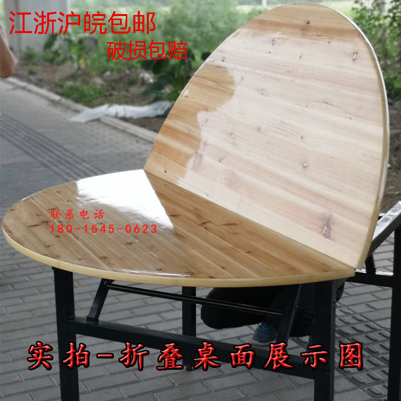 Folding round table top home hotel solid wood fir round round table board 10 people 15 people 20 people hotel table