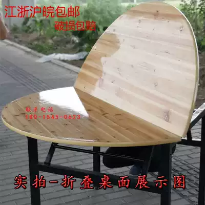 Folding round table Household hotel solid wood fir round large round desktop board 10 people 15 people 20 people hotel dining table