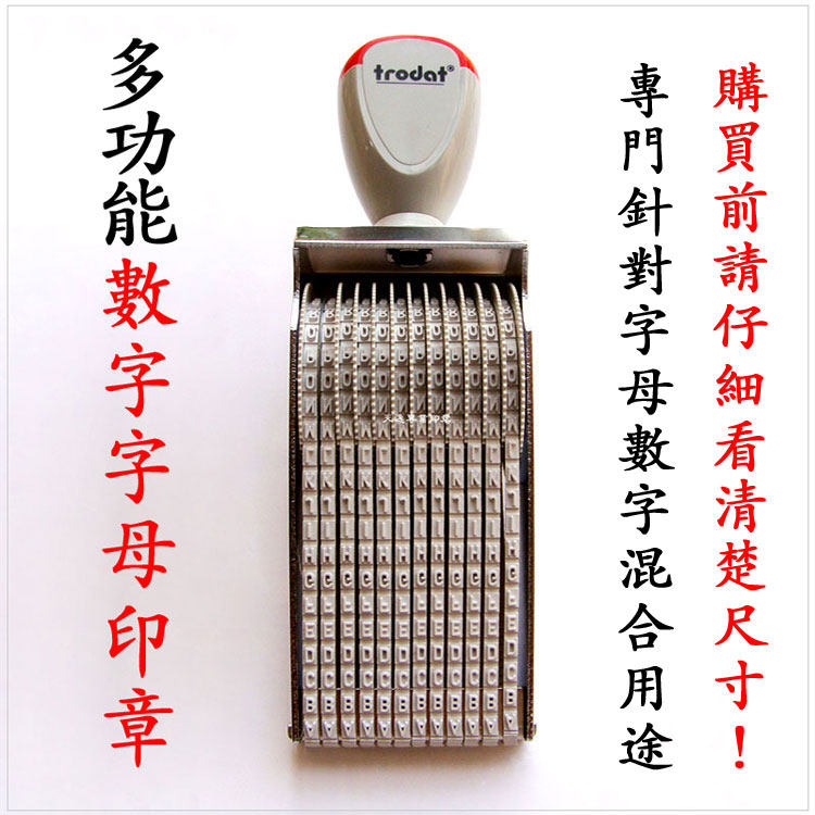 Trodat alphanumeric number runner printing mixed 26 letters plus 10 digital symbols 12 characters