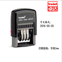 Imported Trodat ink back seal Adjustable date stamp Comes with printing oil Flip seal Automatic oil can be customized