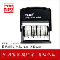 Import double date Trodat ink return dump seal Adjustable date stamp Automatic oil Chinese and English