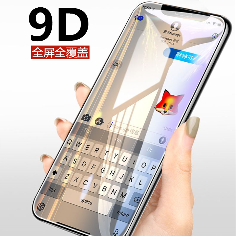 Suitable for iphone12 13 Full Screen Steel Membrane Apple 13 12 Pro Max high-definition phone glass adhesive film